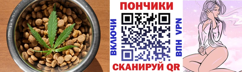 Печенье с ТГК марихуана Купить закладки Монино