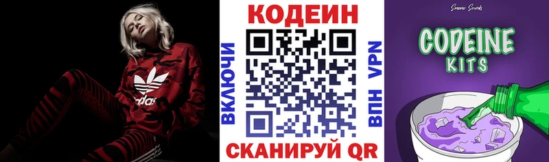 Кодеин напиток Lean (лин) Купить закладки Монино