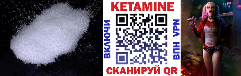Кетамин ketamine Купить закладки Монино