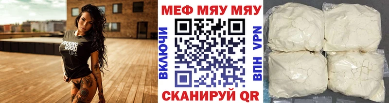 Меф VHQ  Купить  Монино 